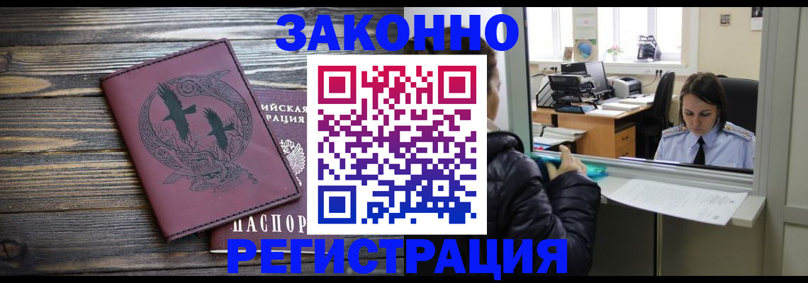 прописка для кредита в Белебее