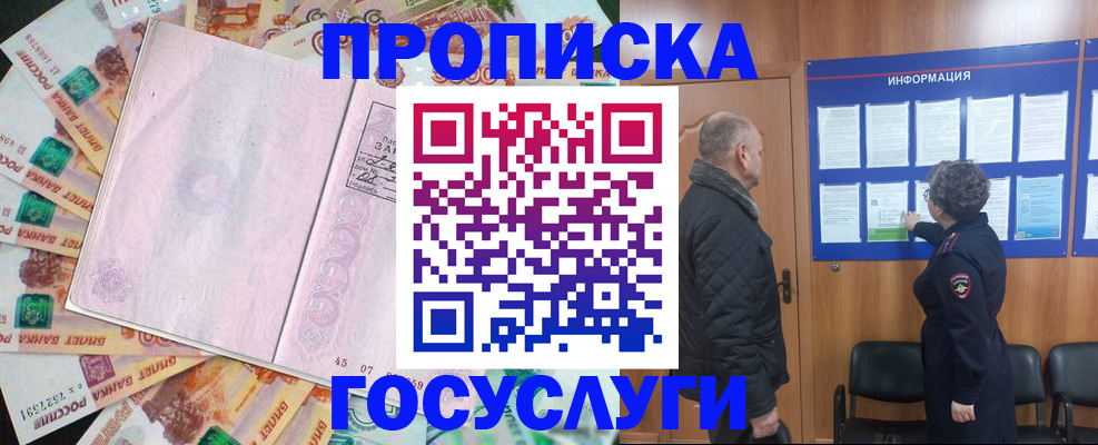 временная регистрация адрес в Белебее