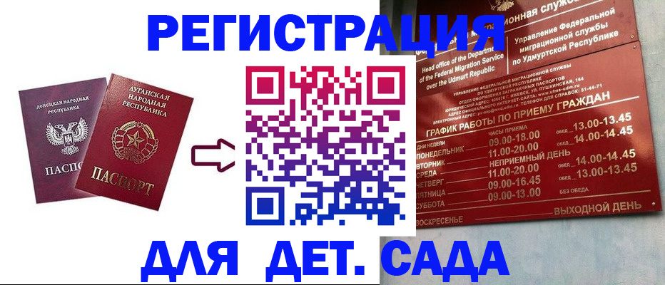 прописка иностранных граждан в Белебее