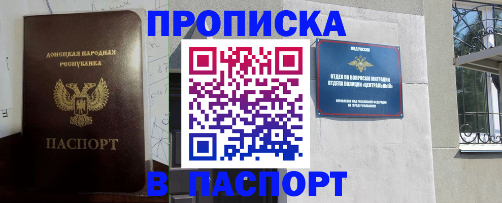 регистрация в Белебее